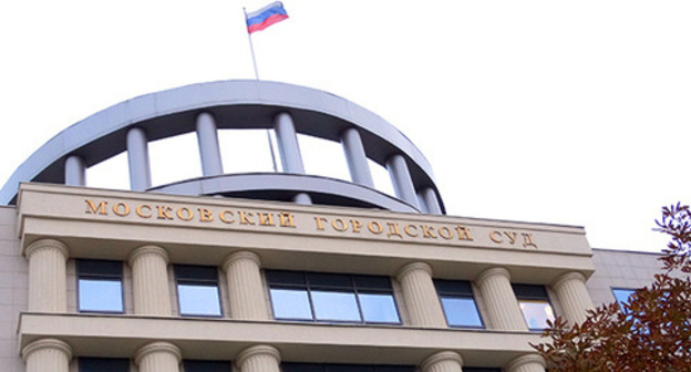 The building of the Moscow City Court. Photo by Nina Tumanova for the "Caucasian Knot"