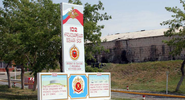 A stele at the entrance to the 102nd Russian military base in Gyumri. Photo: https://ru.wikipedia.org/wiki/102-%FF_%F0%EE%F1%F1%E8%E9%F1%EA%E0%FF_%E2%EE%E5%ED%ED%E0%FF_%E1%E0%E7%E0#/media/File:Russian_102nd_Military_Base_Entrance.jpg