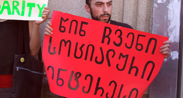 Banner at the protest action in Tbilisi. Photo by Edita Badasyan for the ‘Caucasian Knot’. 