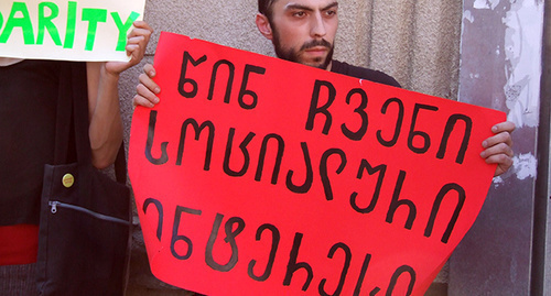 Banner at the protest action in Tbilisi. Photo by Edita Badasyan for the ‘Caucasian Knot’. 
