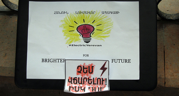 Banner against the electricity tariff increase in Armenia, June 24, 2015. Photo by Tigran Petrosyan for the ‘Caucasian Knot’. 