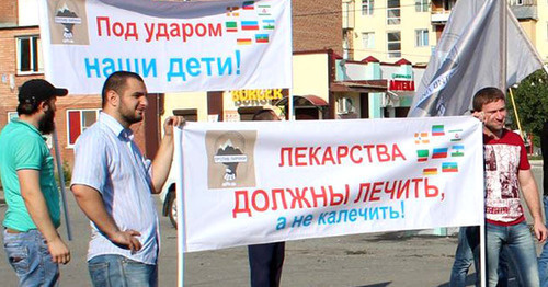 The participants of the protest action against "pharmacy drug addiction". Nazran, June 28, 2015. Photo http://magas.ru/content/nazrani-proshla-aktsiya-fleshmob-ramkakh-proekta-protiv-lirikifoto