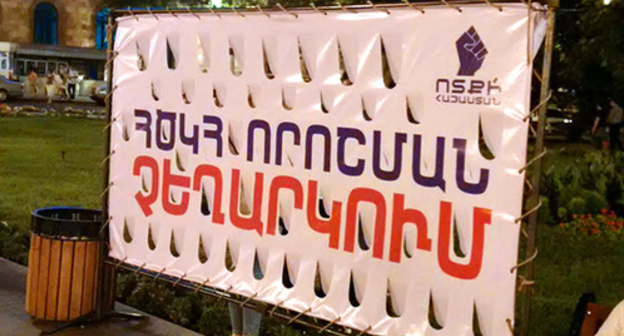 Inscription: "Cancellation of PSRC decision". On June 17, the decision was announced to raise electricity tariffs by 6.93 drams per 1 kW/h. New tariffs take effect on August 1. This caused mass protests with the demand to cancel PSRC decision. Photo by Grigory Shvedov for the "Caucasian Knot"