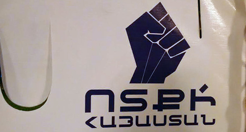 Logo of the movement "Arise, Armenia!" on a banner. Photo by Grigory Shvedov for the "Caucasian Knot"