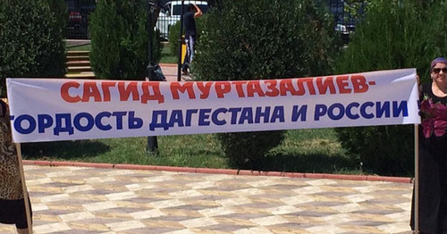 The poster of the participants of the meeting in support of Vinogradov and Murtazaliev. The village of Averyanovka, Kizlyar District, Dagestan. July 29, 2015. Photo by Patimat Makhmudova for the "Caucasian Knot"