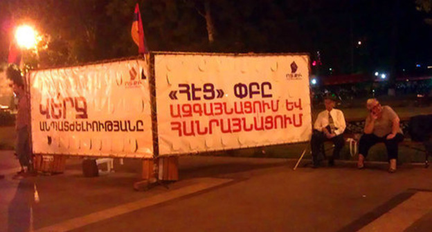 Activists of the civil movement "Arise, Armenia!" in Yerevan, August 12, 2015. Photo by Tigran Petrosyan for the ‘Caucasian Knot’. Activists of the civil movement "Arise, Armenia!" in Yerevan, August 12, 2015. Photo by Tigran Petrosyan for the ‘Caucasian Knot’.