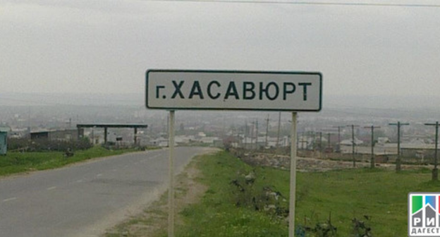 Entrance to Khasavyurt, Dagestan. Photo: http://www.riadagestan.ru/
