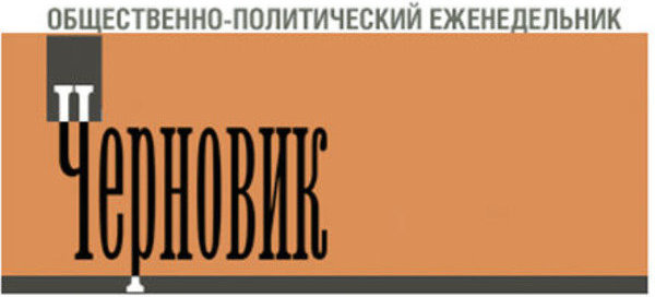 Source: http://chernovik.net Source: http://chernovik.net