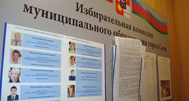 Inscription on the stand: "Sochi City Electoral Commission". Photo by the "Caucasian Knot" Inscription on the stand: "Sochi City Electoral Commission". Photo by the "Caucasian Knot"