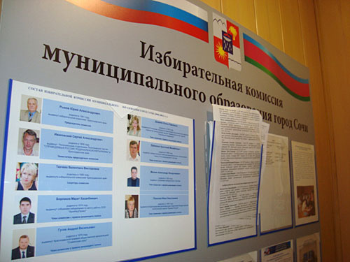 Inscription on the stand: "Sochi City Electoral Commission". Photo by the "Caucasian Knot" Inscription on the stand: "Sochi City Electoral Commission". Photo by the "Caucasian Knot"