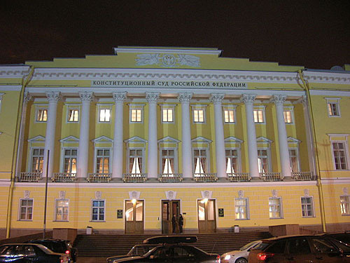 Building of the Constitutional Court in St Petersburg. Photo by http://ru.wikipedia.org Building of the Constitutional Court in St Petersburg. Photo by http://ru.wikipedia.org