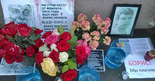 Flowers at Boris Nemtsov murder place at the Big Moskvoretsky Bridge. Moscow, October 9, 2015. Photo by Vyacheslav Feraposhkin for the "Caucasian Knot" Flowers at Boris Nemtsov murder place at the Big Moskvoretsky Bridge. Moscow, October 9, 2015. Photo by Vyacheslav Feraposhkin for the "Caucasian Knot"