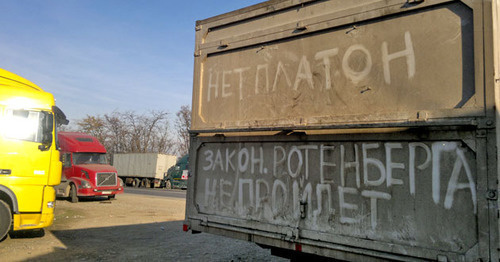 Protest slogans of truck drivers. Rally at Khasavyurt, November 24, 2015. Photo by Murad Muradov for the ‘Caucasian Knot’. 