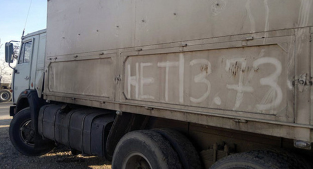 The drivers' slogan "No to 3,73" / Photo by Murad Muradov for the "Caucasian Knot"