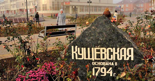 The village of Kuschevskaya, Krasnodar Territory. Photo: Sergei Karpov/Yugopolis. The village of Kuschevskaya, Krasnodar Territory. Photo: Sergei Karpov/Yugopolis.