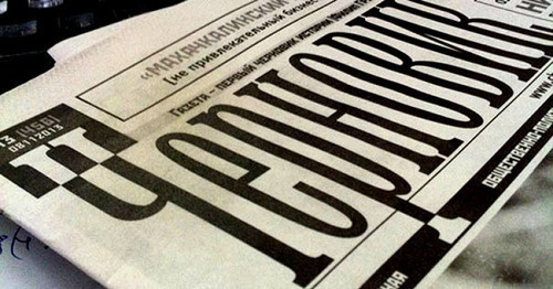 ‘Chernovik’ newspaper. Photo: http://chernovik.net/