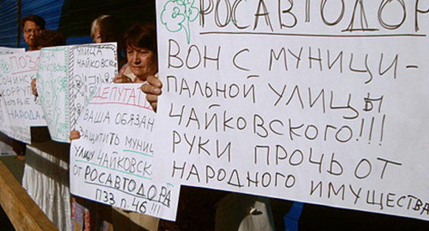 Picket in Tchaikovsky Street against construction of main routes in Sochi. Poster on the right runs: "ROSAVTODOR! Hands off from municipal Tchaikovsky Street!!! Hand off from people's property". June 20, 2010. Photo by the "Caucasian Knot" Picket in Tchaikovsky Street against construction of main routes in Sochi. Poster on the right runs: "ROSAVTODOR! Hands off from municipal Tchaikovsky Street!!! Hand off from people's property". June 20, 2010. Photo by the "Caucasian Knot"