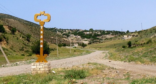 The entrance to the village of Talysh, Martakert Region, June 2014. Photo by Alvard Grigoryan for the "Caucasian Knot" The entrance to the village of Talysh, Martakert Region, June 2014. Photo by Alvard Grigoryan for the "Caucasian Knot"