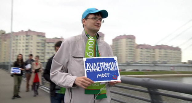 Activists of youth division of ‘Yabloko’ Party protest against naming the bridge after Kadyrov, Saint Petersburg, May 2016. Photo: RFE/RL Activists of youth division of ‘Yabloko’ Party protest against naming the bridge after Kadyrov, Saint Petersburg, May 2016. Photo: RFE/RL