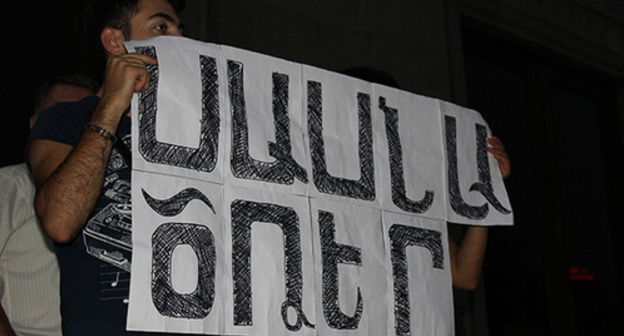 An inscription on the poster: "Sasna Tsrer". Photo by Tigran Petrosyan for the "Caucasian Knot" An inscription on the poster: "Sasna Tsrer". Photo by Tigran Petrosyan for the "Caucasian Knot"