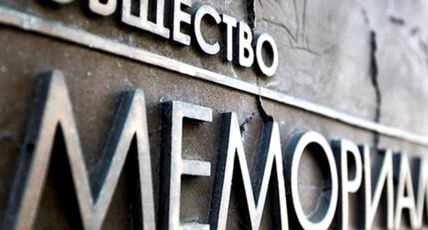 A plate on the bulding of the "Memorial" office. Photo http://ruspolitics.ru/article/read/zajavlenie-pravozacshitnogo-centra-i-rossijskogo-obcshestva-memorial.html