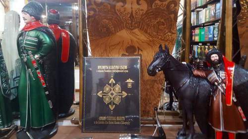 Catalogue "Items of Adyg culture in the collection of the Russian Museum of Ethnography". Photo: https://vk.com/pomoshcherkesamsyrii?z=photo-51170063_437083611%2Fwall-51170063_2502 Catalogue "Items of Adyg culture in the collection of the Russian Museum of Ethnography". Photo: https://vk.com/pomoshcherkesamsyrii?z=photo-51170063_437083611%2Fwall-51170063_2502