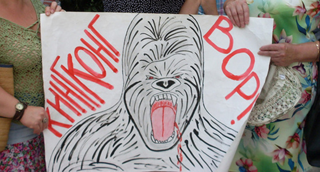 Banner at miners’ rally in Gukovo. Photo by Valery Lyugaev for the ‘Caucasian Knot’. Banner at miners’ rally in Gukovo. Photo by Valery Lyugaev for the ‘Caucasian Knot’.