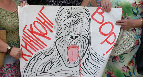 Banner at miners’ rally in Gukovo. Photo by Valery Lyugaev for the ‘Caucasian Knot’. Banner at miners’ rally in Gukovo. Photo by Valery Lyugaev for the ‘Caucasian Knot’.