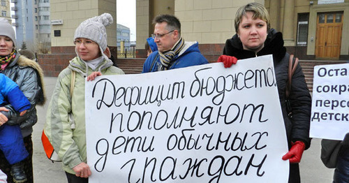 A poster of the participants of the rally against the suspension of payment of social benefits. Volgograd, March 14, 2015. Photo by Tatyana Filimonova for the "Caucasian Knot" A poster of the participants of the rally against the suspension of payment of social benefits. Volgograd, March 14, 2015. Photo by Tatyana Filimonova for the "Caucasian Knot"