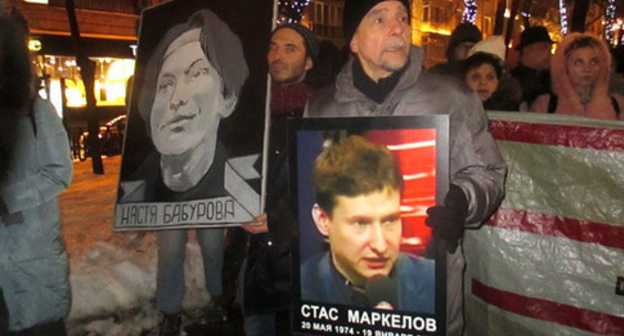 Participants of anti-fascist march in memory of Stanislav Markelov and Anastasia Baburova. Photo by Karina Gadzhieva for the 'Caucasian Knot'. Participants of anti-fascist march in memory of Stanislav Markelov and Anastasia Baburova. Photo by Karina Gadzhieva for the 'Caucasian Knot'.