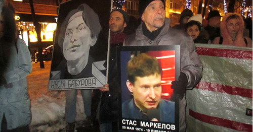 Participants of anti-fascist march in memory of Stanislav Markelov and Anastasia Baburova. Photo by Karina Gadzhieva for the 'Caucasian Knot'. Participants of anti-fascist march in memory of Stanislav Markelov and Anastasia Baburova. Photo by Karina Gadzhieva for the 'Caucasian Knot'.