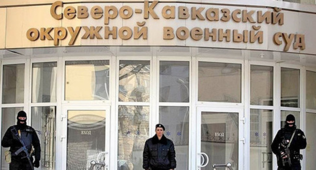 The North-Caucasian District Military Court. Photo http://www.riadagestan.ru/