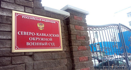 Entrance to the North-Caucasian District Military Court. Photo by Konstantin Volgin for the 'Caucasian Knot'. Entrance to the North-Caucasian District Military Court. Photo by Konstantin Volgin for the 'Caucasian Knot'.