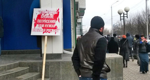 The participants of a rally in Grozny left a banner with the words of Peter Stolypin, Prime Minister of the tsar's regime: "You need great upheavals, we need a great Russia." Photo by Nikolai Petrov for the "Caucasian Knot" The participants of a rally in Grozny left a banner with the words of Peter Stolypin, Prime Minister of the tsar's regime: "You need great upheavals, we need a great Russia." Photo by Nikolai Petrov for the "Caucasian Knot"