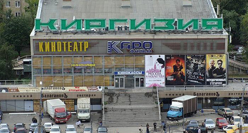 The Moscow "Kyrgyzstan" cinema. Photo: http://archsovet.msk.ru/news/byvshie-gorodskie-kinoteatry-stanut-rayonnymi-centrami-prityazheniya The Moscow "Kyrgyzstan" cinema. Photo: http://archsovet.msk.ru/news/byvshie-gorodskie-kinoteatry-stanut-rayonnymi-centrami-prityazheniya