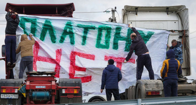 Truck drivers' protest action against the "Platon" system. Photo by Andrei Mayorov, Yuga.ru Truck drivers' protest action against the "Platon" system. Photo by Andrei Mayorov, Yuga.ru