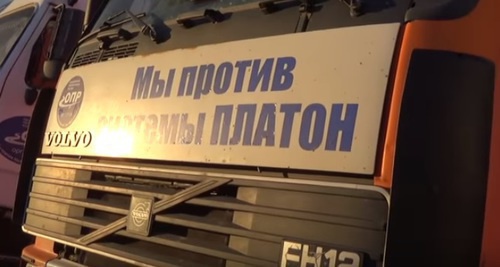 Trucks standing in the protest camp of truck drivers from Southern regions of Russia. Screenshot: https://www.youtube.com/watch?v=oUQooaQ7sbI Trucks standing in the protest camp of truck drivers from Southern regions of Russia. Screenshot: https://www.youtube.com/watch?v=oUQooaQ7sbI