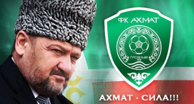 Informal logo of the "Terek" Football Club. Photo: vk.com/fc_terek?w=wall-34443800_505127&z=photo-34443800_456242605%2Falbum-34443800_00%2Frev Informal logo of the "Terek" Football Club. Photo: vk.com/fc_terek?w=wall-34443800_505127&z=photo-34443800_456242605%2Falbum-34443800_00%2Frev