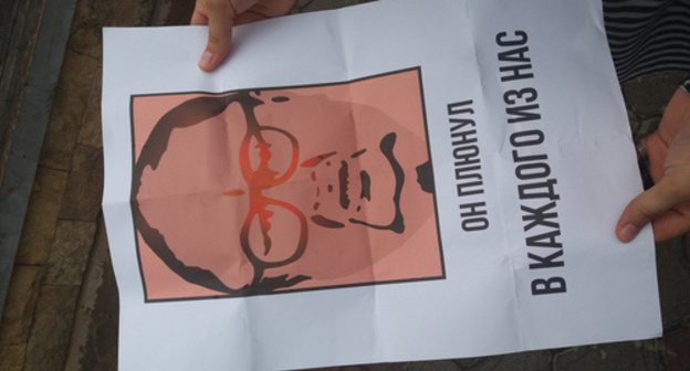 One of the posters that was not presented at a rally in Makhachkala. Photo by Murad Muradov for "Caucasian Knot" One of the posters that was not presented at a rally in Makhachkala. Photo by Murad Muradov for "Caucasian Knot"