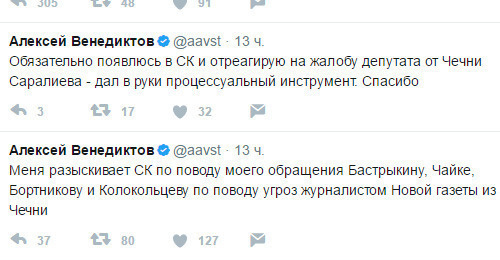 Screenshot of Alexei Venediktov's publication in Twitter about investigators' attempts to question him on threats against "Novaya Gazeta" Screenshot of Alexei Venediktov's publication in Twitter about investigators' attempts to question him on threats against "Novaya Gazeta"
