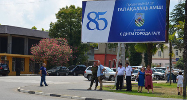 Festive events in Gali dedicated to the 85th anniversary of the city, July 19,2017. Photo: Sputnik/Robert Djopua Festive events in Gali dedicated to the 85th anniversary of the city, July 19,2017. Photo: Sputnik/Robert Djopua