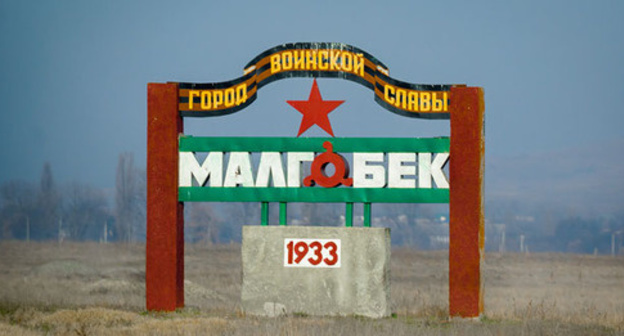 Malgobek, Ingushetia. Photo: Timur Agirov, http://timag82.livejournal.com/219689.html Malgobek, Ingushetia. Photo: Timur Agirov, http://timag82.livejournal.com/219689.html