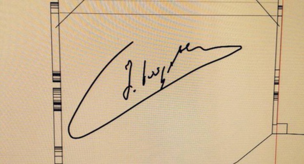 According to Mikhail Saakashvili, this is what his signature looks like. Photo from personal Facebook account of Mikhail Saakashvili. According to Mikhail Saakashvili, this is what his signature looks like. Photo from personal Facebook account of Mikhail Saakashvili.