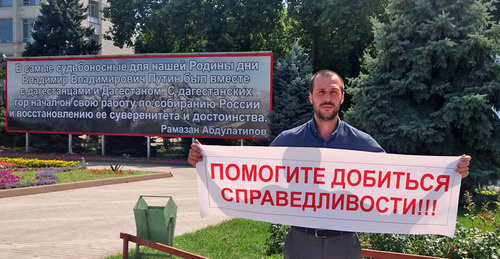 Resident of Makhachkala Kerim Fatakhov holds solo picket demanding to objectively consider his case in court, August 1, 2017. Photo by Rasul Magomedov for the Caucasian Knot. Resident of Makhachkala Kerim Fatakhov holds solo picket demanding to objectively consider his case in court, August 1, 2017. Photo by Rasul Magomedov for the Caucasian Knot.