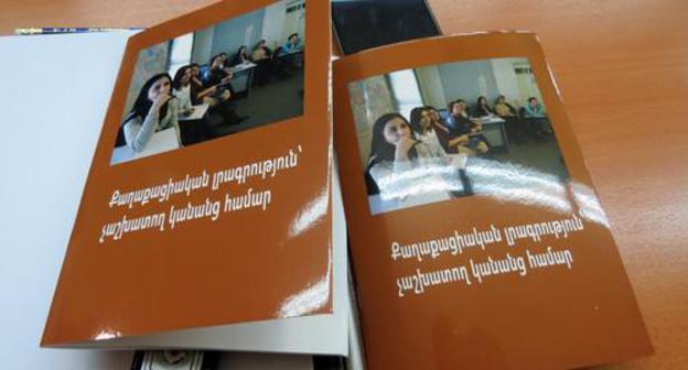 The brochure includes materials written by the participants of the project 'Civil journalism and public activity for non-working women'. Photo by Alvard Grigoryan for the Caucasian Knot. The brochure includes materials written by the participants of the project 'Civil journalism and public activity for non-working women'. Photo by Alvard Grigoryan for the Caucasian Knot.