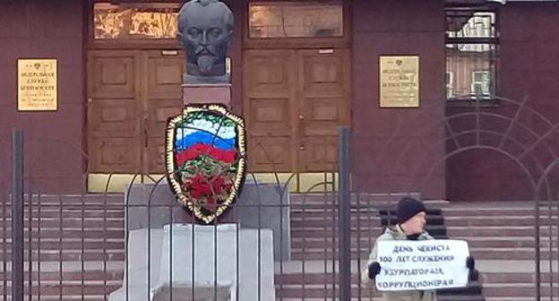 Alexei Tyurin holds solo picket at the FSB building in Astrakhan, December 20, 2017. Photo by Elena Grebenyuk for the Caucasian Knot. Alexei Tyurin holds solo picket at the FSB building in Astrakhan, December 20, 2017. Photo by Elena Grebenyuk for the Caucasian Knot.