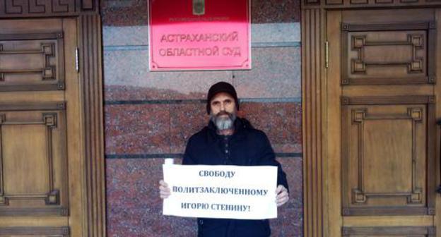 Solo picket in defence of Igor Stenin. Photo by Elena Grebenyuk for the Caucasian Knot. Solo picket in defence of Igor Stenin. Photo by Elena Grebenyuk for the Caucasian Knot.