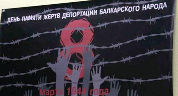 A poster at the mourning evening. Photo by Tatyana Gantimurova for the "Caucasian Knot" A poster at the mourning evening. Photo by Tatyana Gantimurova for the "Caucasian Knot"