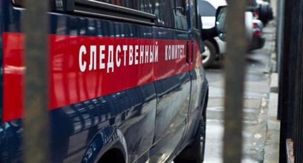 The Investigative Committee of the Russian Federation. Photo: press service of the Investigative Committee https://sledcom.ru/ The Investigative Committee of the Russian Federation. Photo: press service of the Investigative Committee https://sledcom.ru/