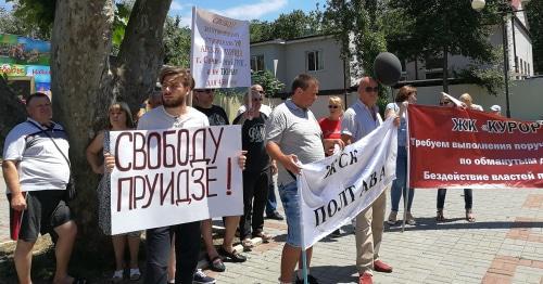 Real estate investors of the "Poltava" housing complex hold rally in Sochi, June 3, 2018. Photo by Svetlana Kravchenko for the Caucasian Knot Real estate investors of the "Poltava" housing complex hold rally in Sochi, June 3, 2018. Photo by Svetlana Kravchenko for the Caucasian Knot